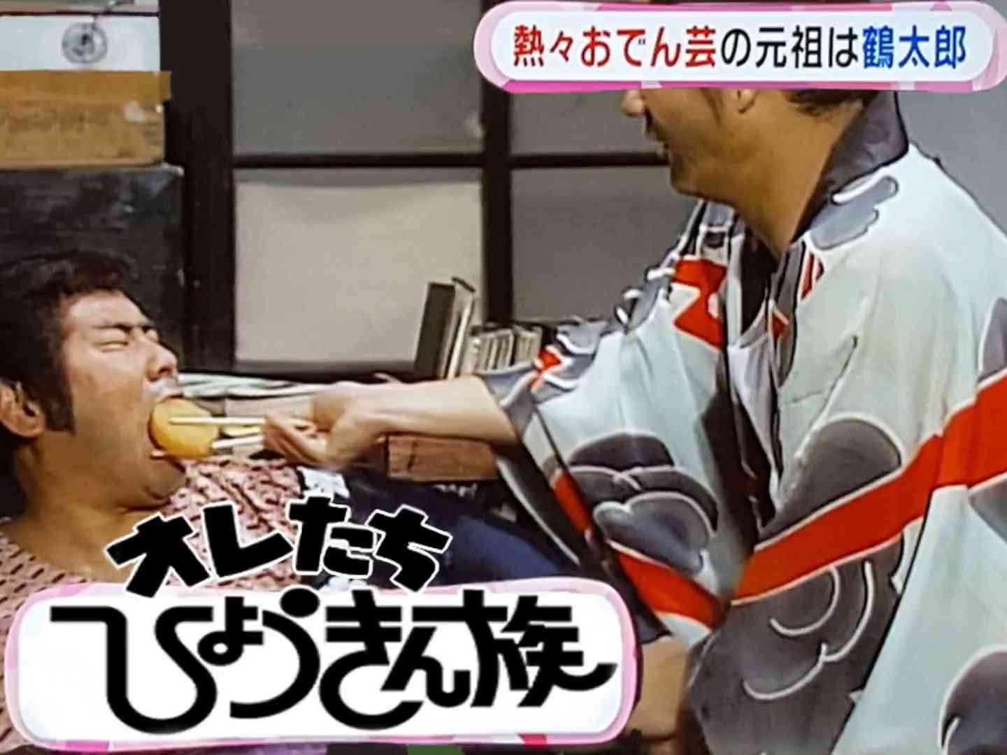 片岡鶴太郎さんは人生100年時代を実践！ 「120歳まで生きる腹づもりで、初めて100まで生きられる」