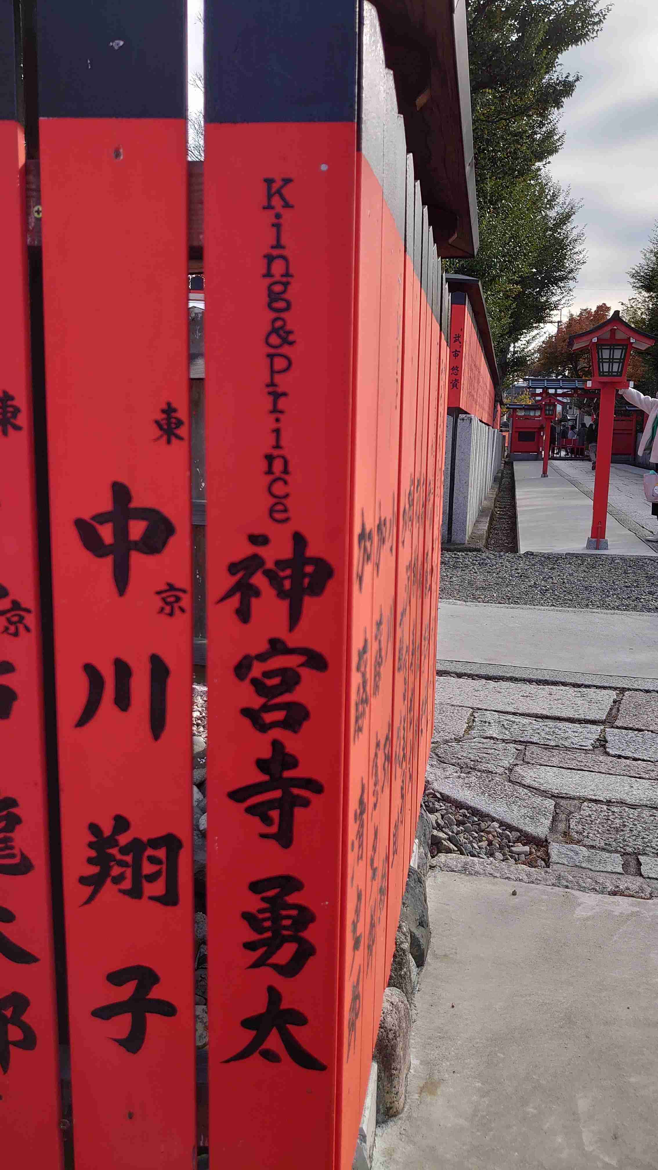 神宮寺勇太くんが好きな人パート10