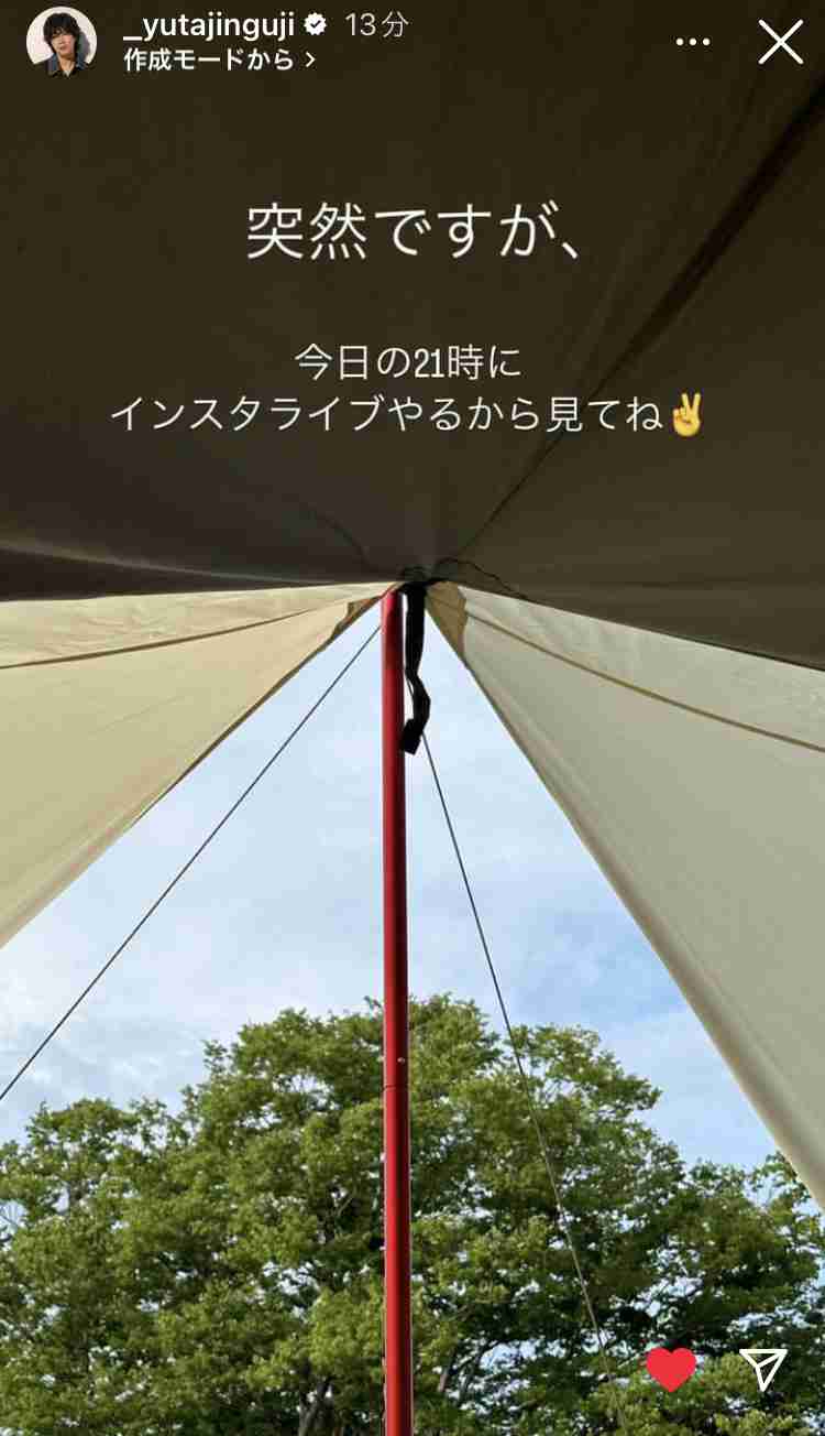 神宮寺勇太くんが好きな人パート10