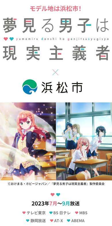 宇都宮市の「萌えキャラ」アカウントめぐり対立、市「公認ではない」運営側「協力関係にあったと認識」