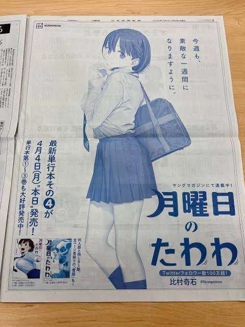 宇都宮市の「萌えキャラ」アカウントめぐり対立、市「公認ではない」運営側「協力関係にあったと認識」