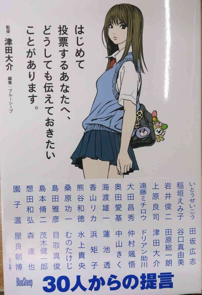 宇都宮市の「萌えキャラ」アカウントめぐり対立、市「公認ではない」運営側「協力関係にあったと認識」