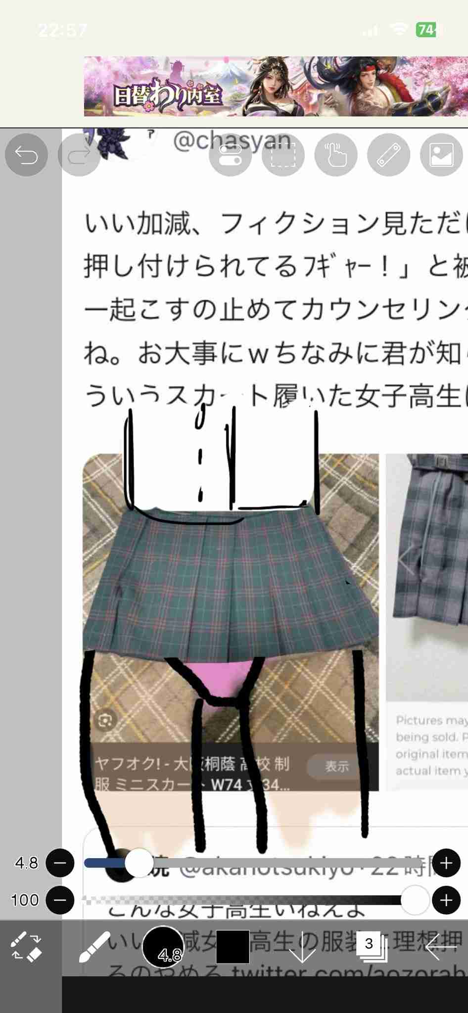 宇都宮市の「萌えキャラ」アカウントめぐり対立、市「公認ではない」運営側「協力関係にあったと認識」