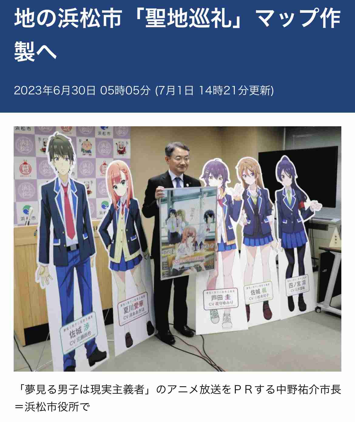 宇都宮市の「萌えキャラ」アカウントめぐり対立、市「公認ではない」運営側「協力関係にあったと認識」