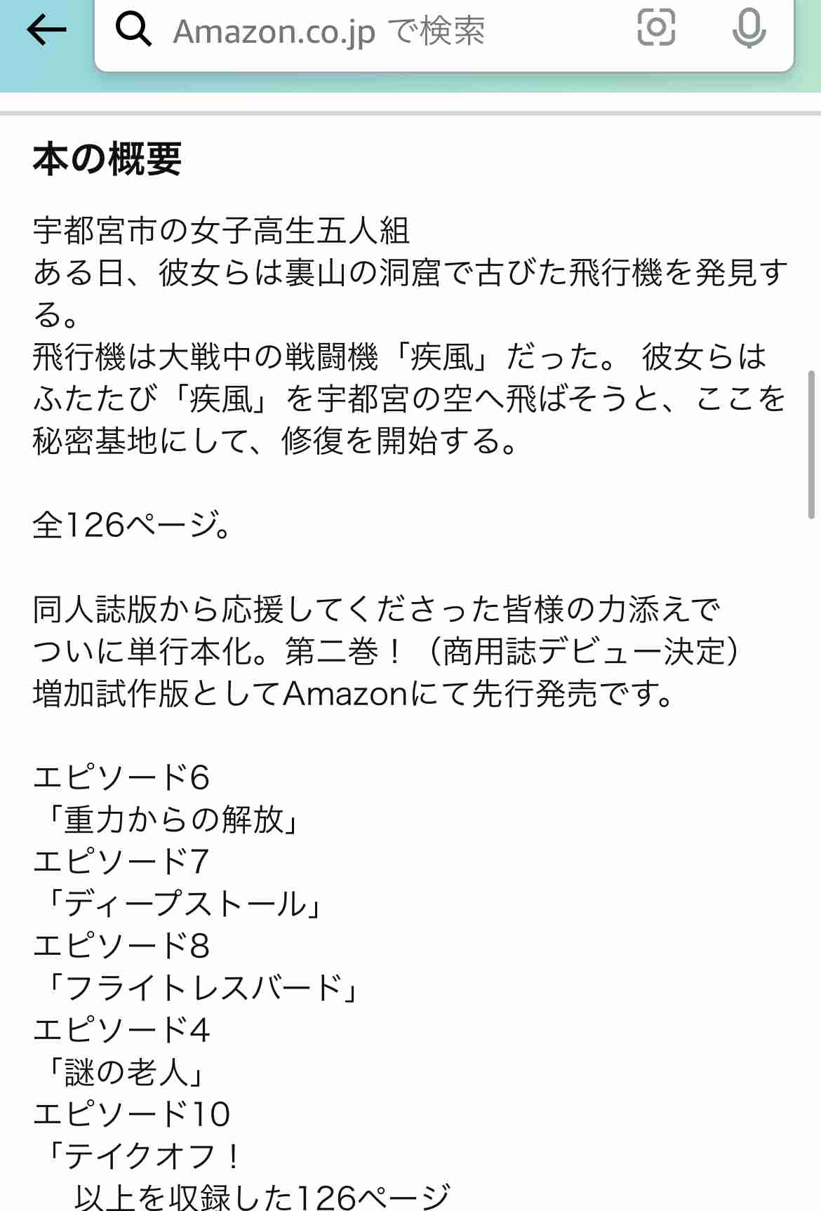 宇都宮市の「萌えキャラ」アカウントめぐり対立、市「公認ではない」運営側「協力関係にあったと認識」