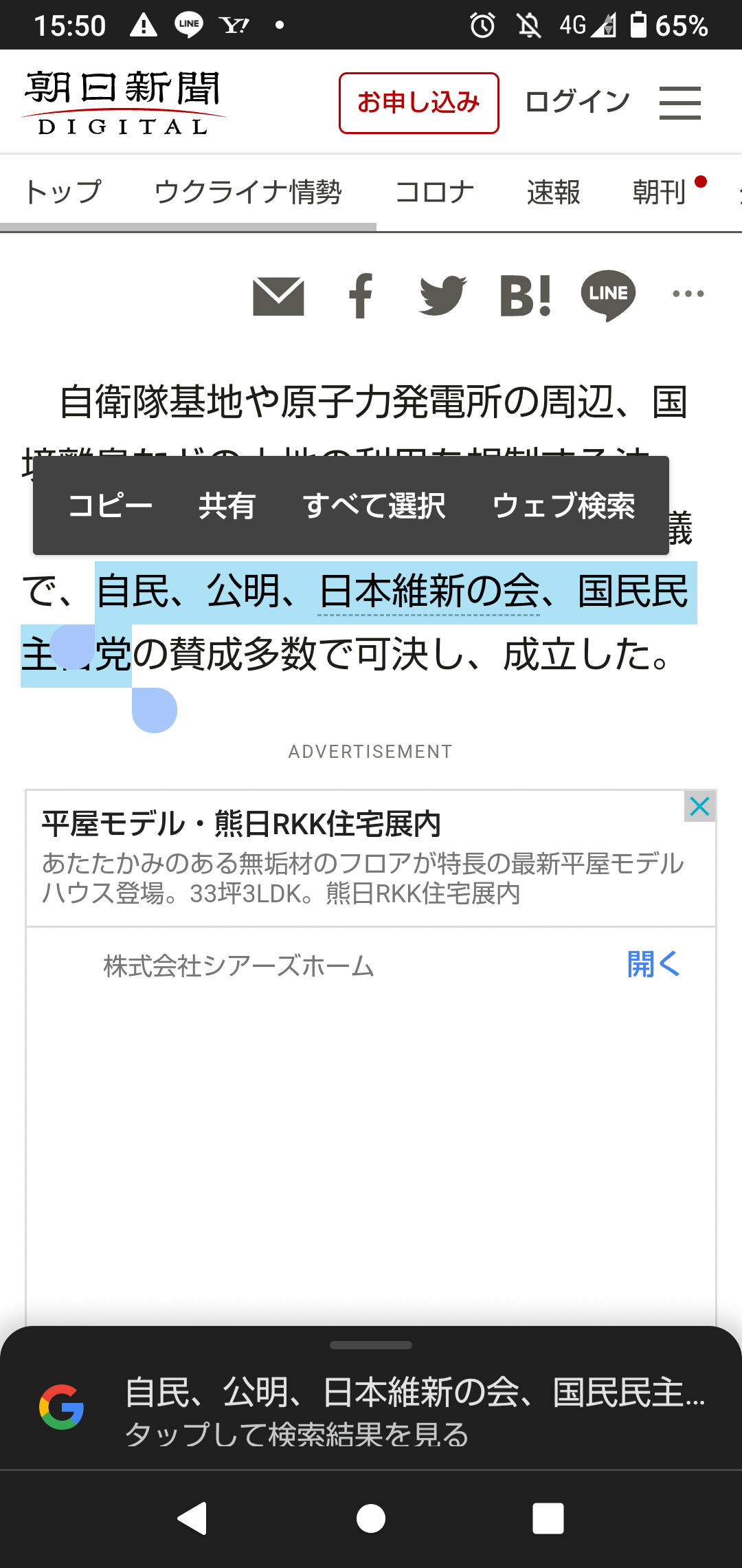 中国系資本が宮崎で森林大量買収 東京ドーム150個分 報告書に載らない〝ステルス作戦〟実態がつかめない大問題