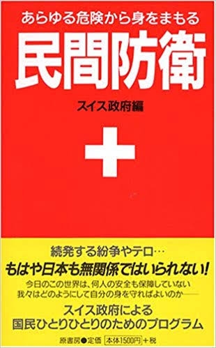 中国系資本が宮崎で森林大量買収 東京ドーム150個分 報告書に載らない〝ステルス作戦〟実態がつかめない大問題