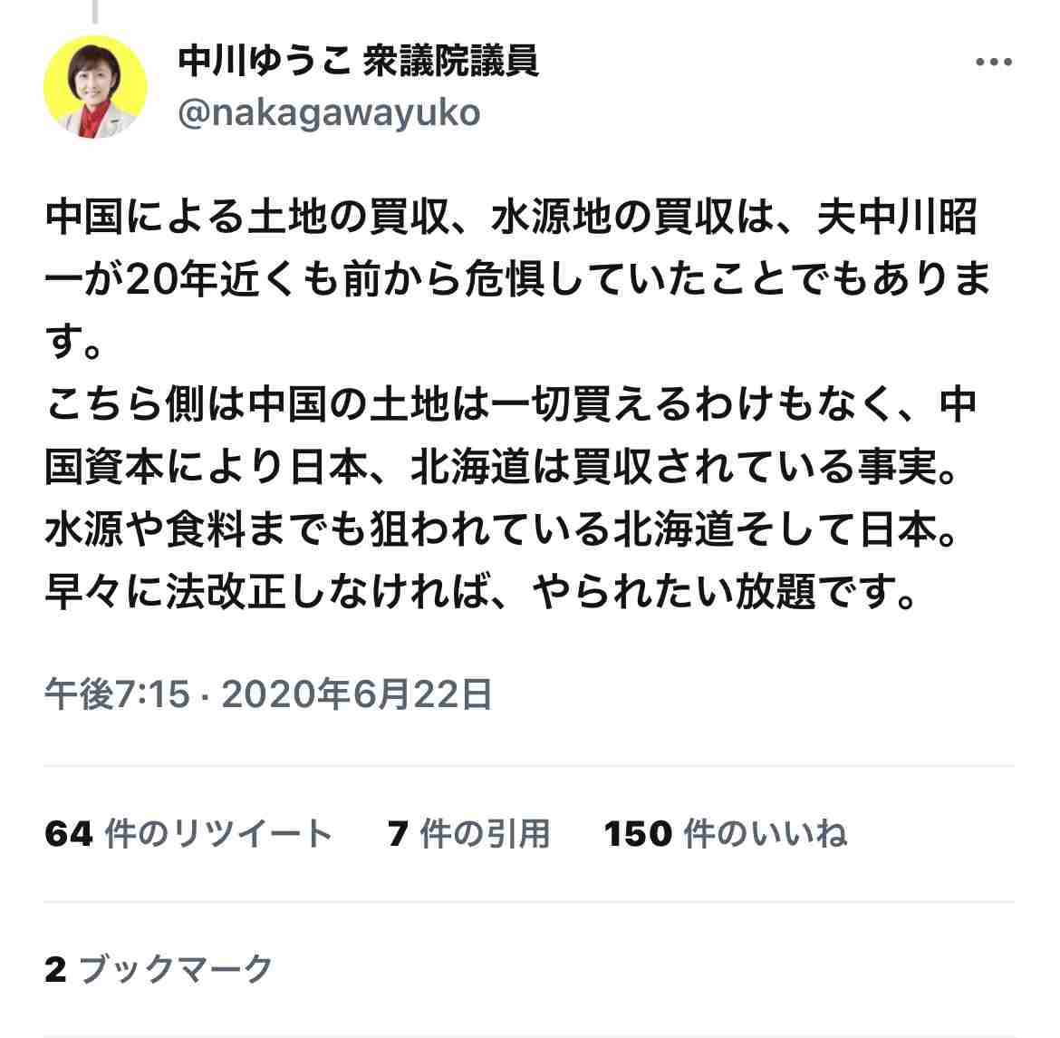 中国系資本が宮崎で森林大量買収 東京ドーム150個分 報告書に載らない〝ステルス作戦〟実態がつかめない大問題