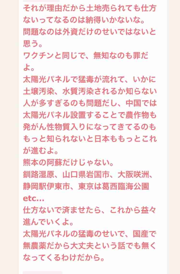中国系資本が宮崎で森林大量買収 東京ドーム150個分 報告書に載らない〝ステルス作戦〟実態がつかめない大問題