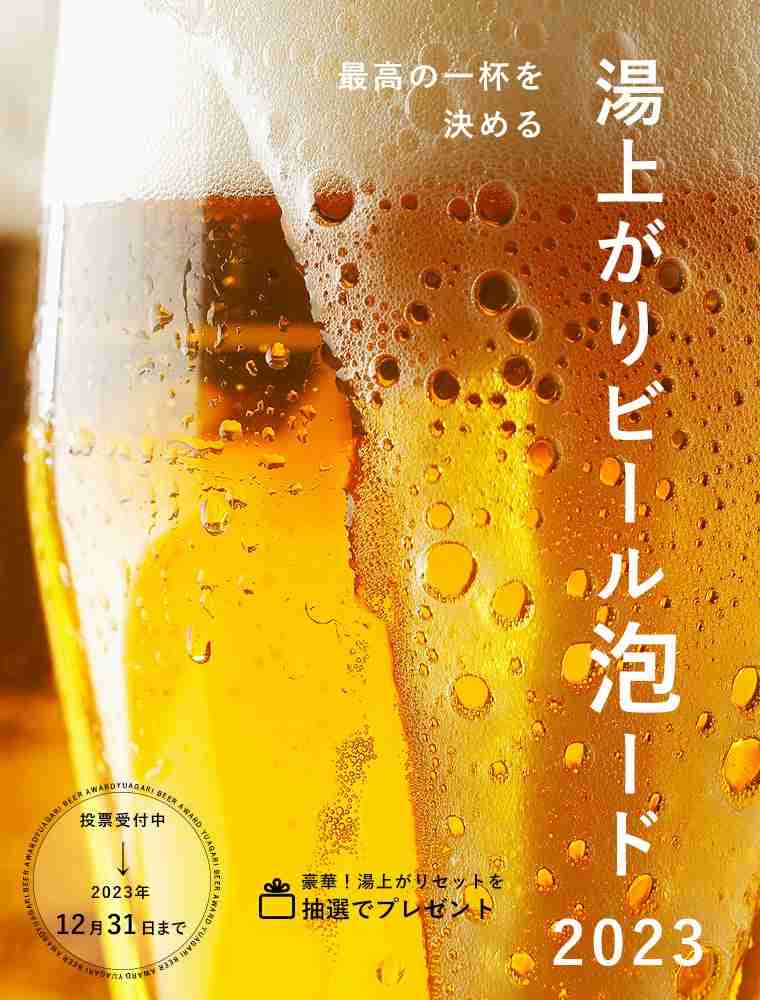 みんなお風呂上がりに何を飲んでる？