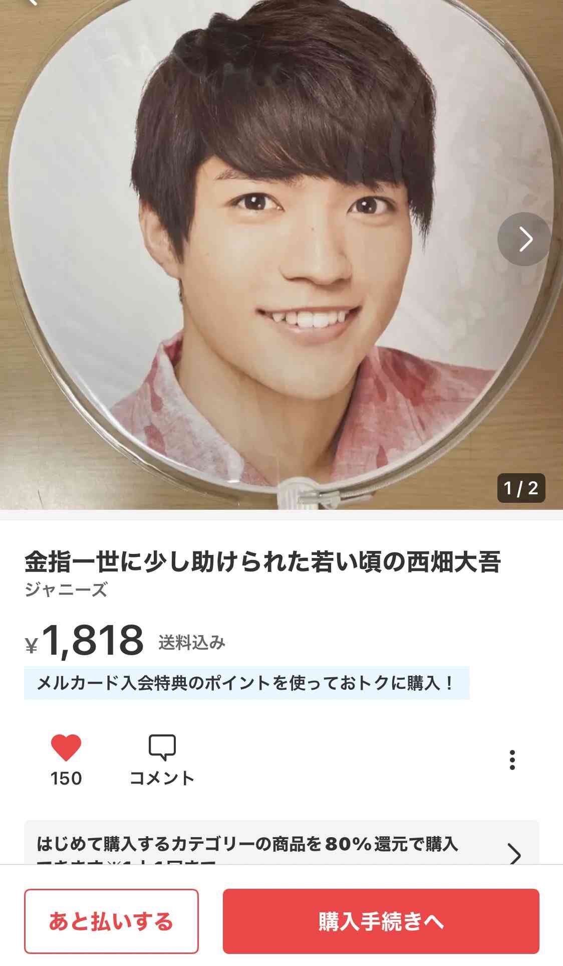 美 少年・金指一世のベッド写真流出か!? 有名オタとの繋がり疑惑も　ファンは早くもグッズ投げ売り