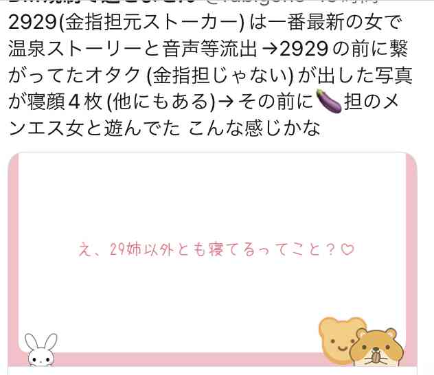 美 少年・金指一世のベッド写真流出か!? 有名オタとの繋がり疑惑も　ファンは早くもグッズ投げ売り