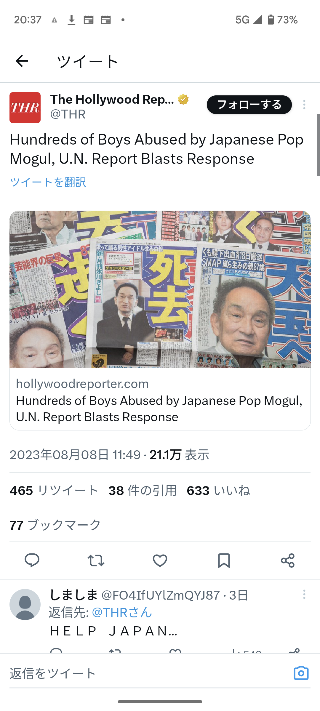 美 少年・金指一世のベッド写真流出か!? 有名オタとの繋がり疑惑も　ファンは早くもグッズ投げ売り