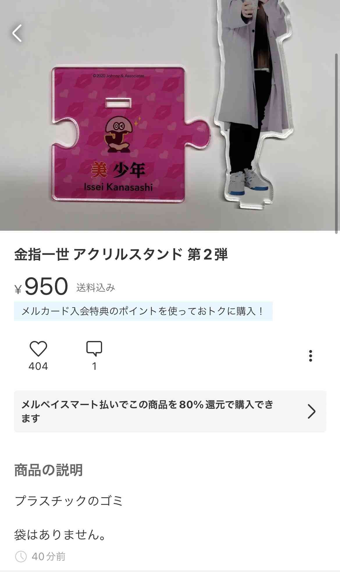 美 少年・金指一世のベッド写真流出か!? 有名オタとの繋がり疑惑も　ファンは早くもグッズ投げ売り