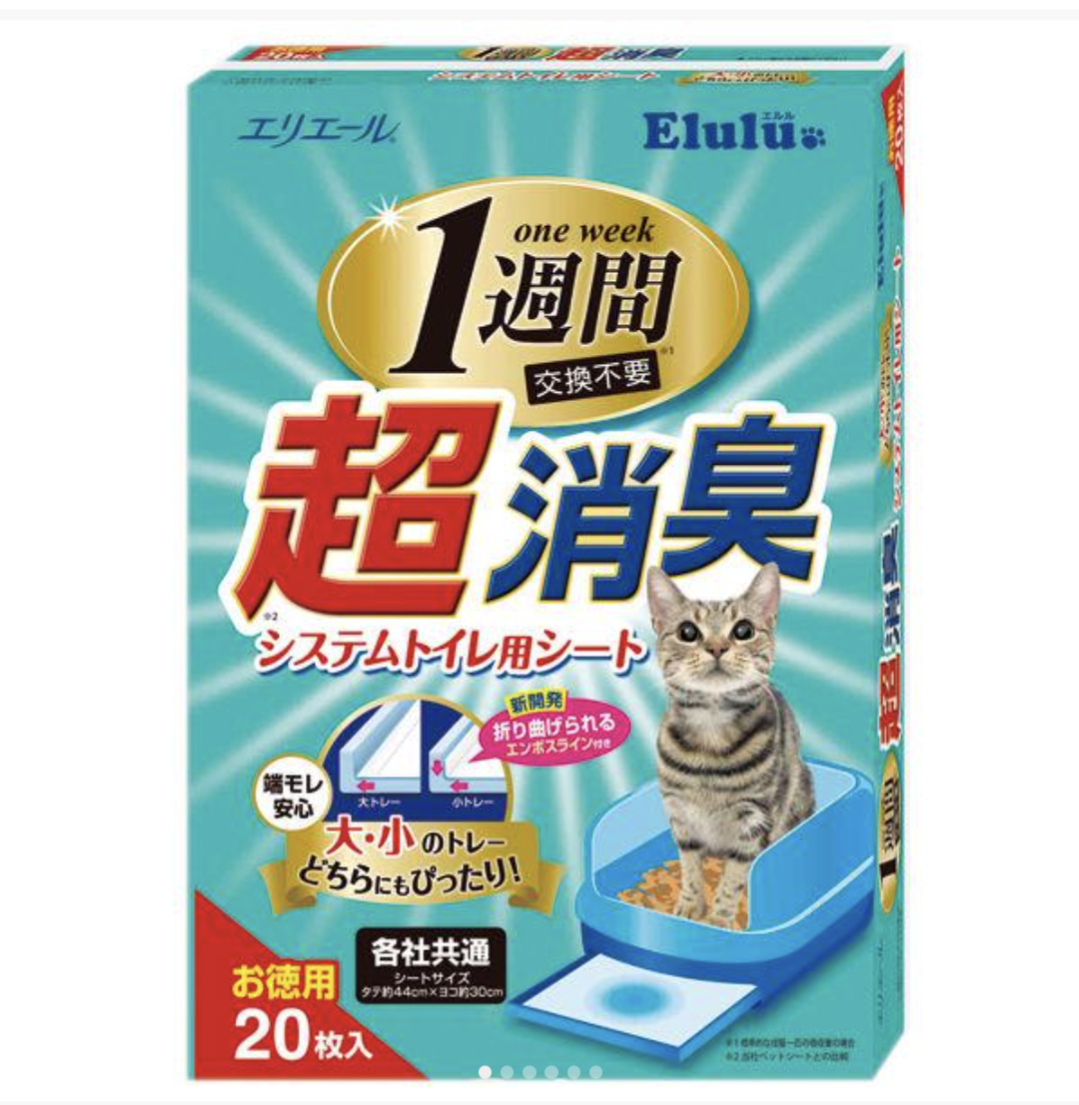 【ペット】消臭対策