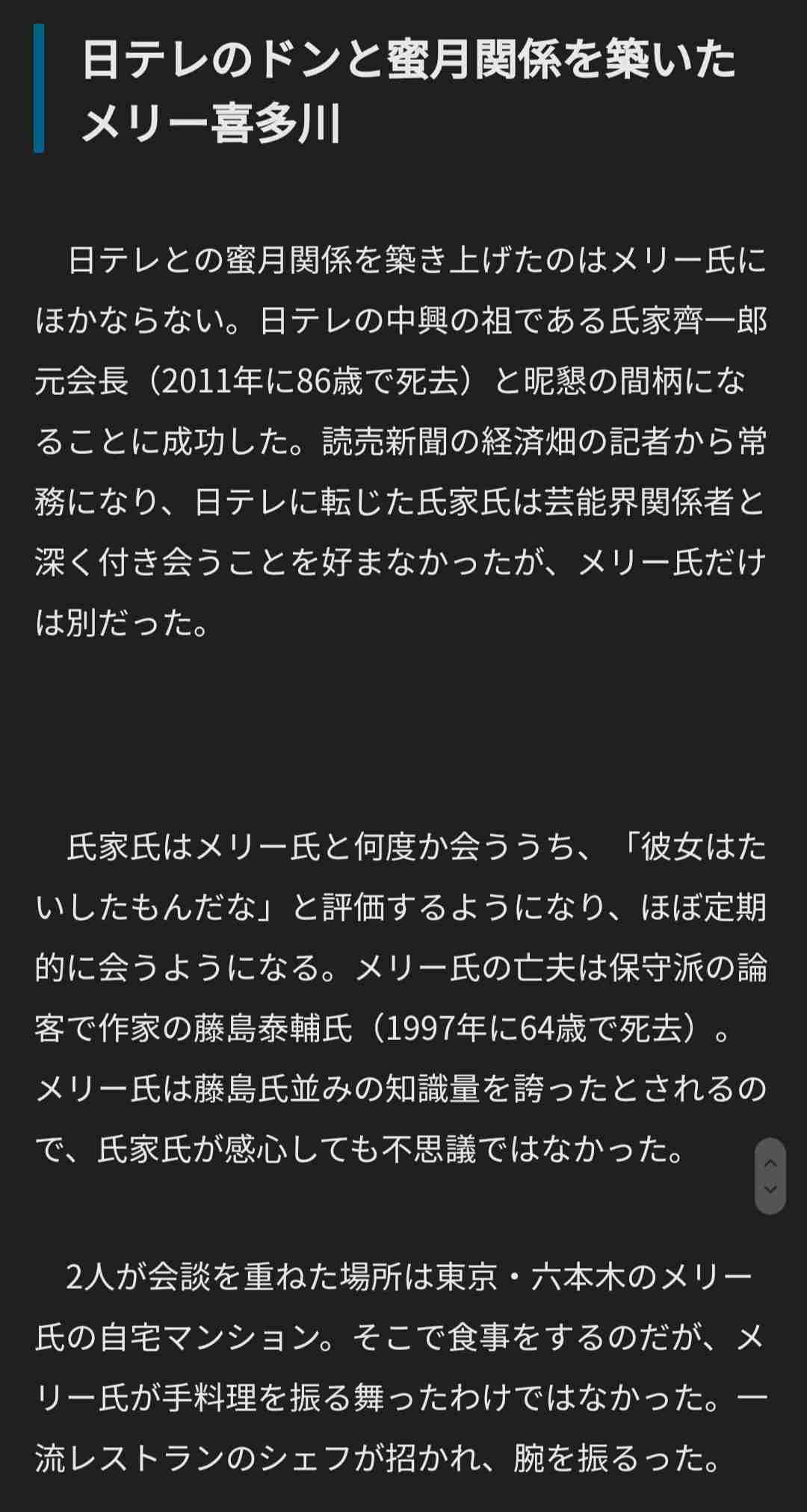 国連人権理事会「被害者の実効的救済を」　ジャニー氏の性加害問題で声明