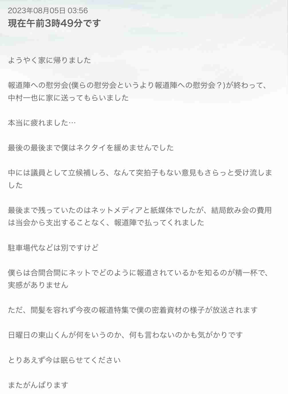 国連人権理事会「被害者の実効的救済を」 ジャニー氏の性加害問題で声明
