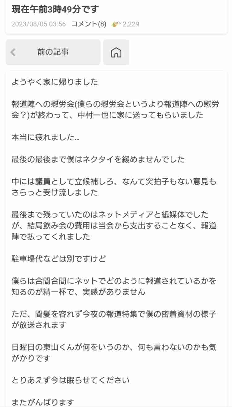 国連人権理事会「被害者の実効的救済を」 ジャニー氏の性加害問題で声明