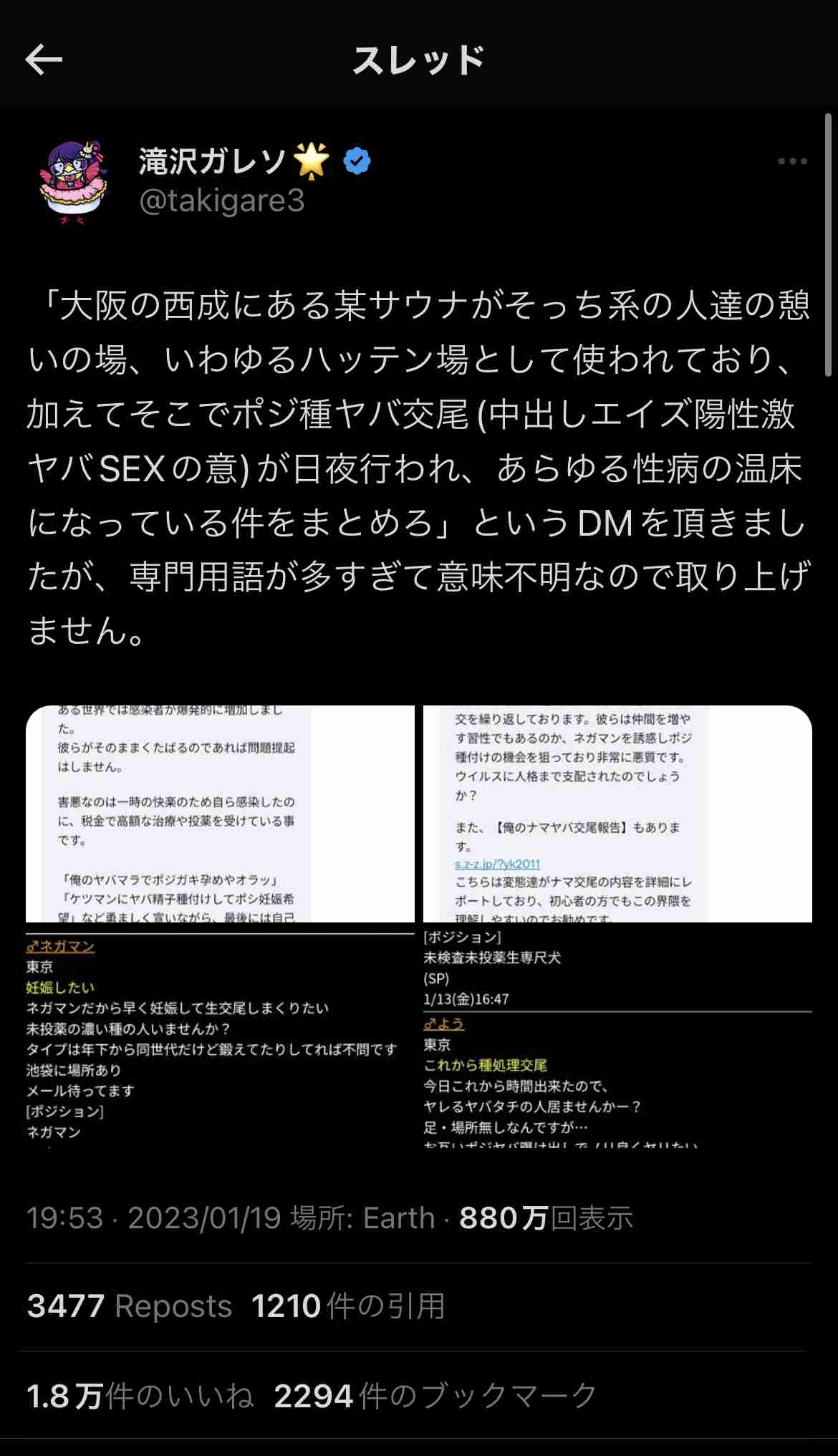 国連人権理事会「被害者の実効的救済を」　ジャニー氏の性加害問題で声明