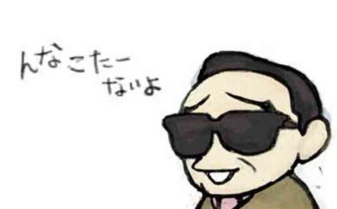要注意人物の特徴