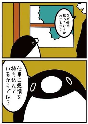 要注意人物の特徴