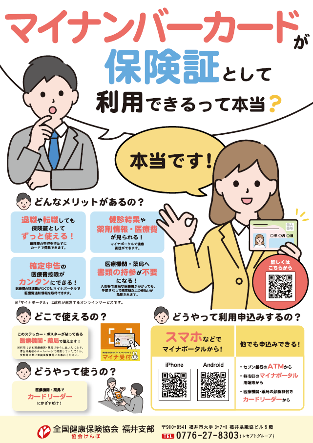 岸田首相「保険証は廃止」発言で掘り起こされた、サントリー新浪社長の「廃止の納期を守れ」傲慢発言