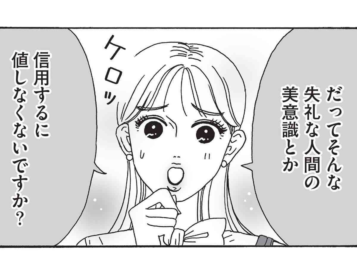 好きなことを否定されたら