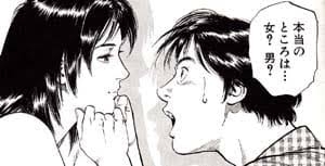 性別不明なキャラクターを語りたい！