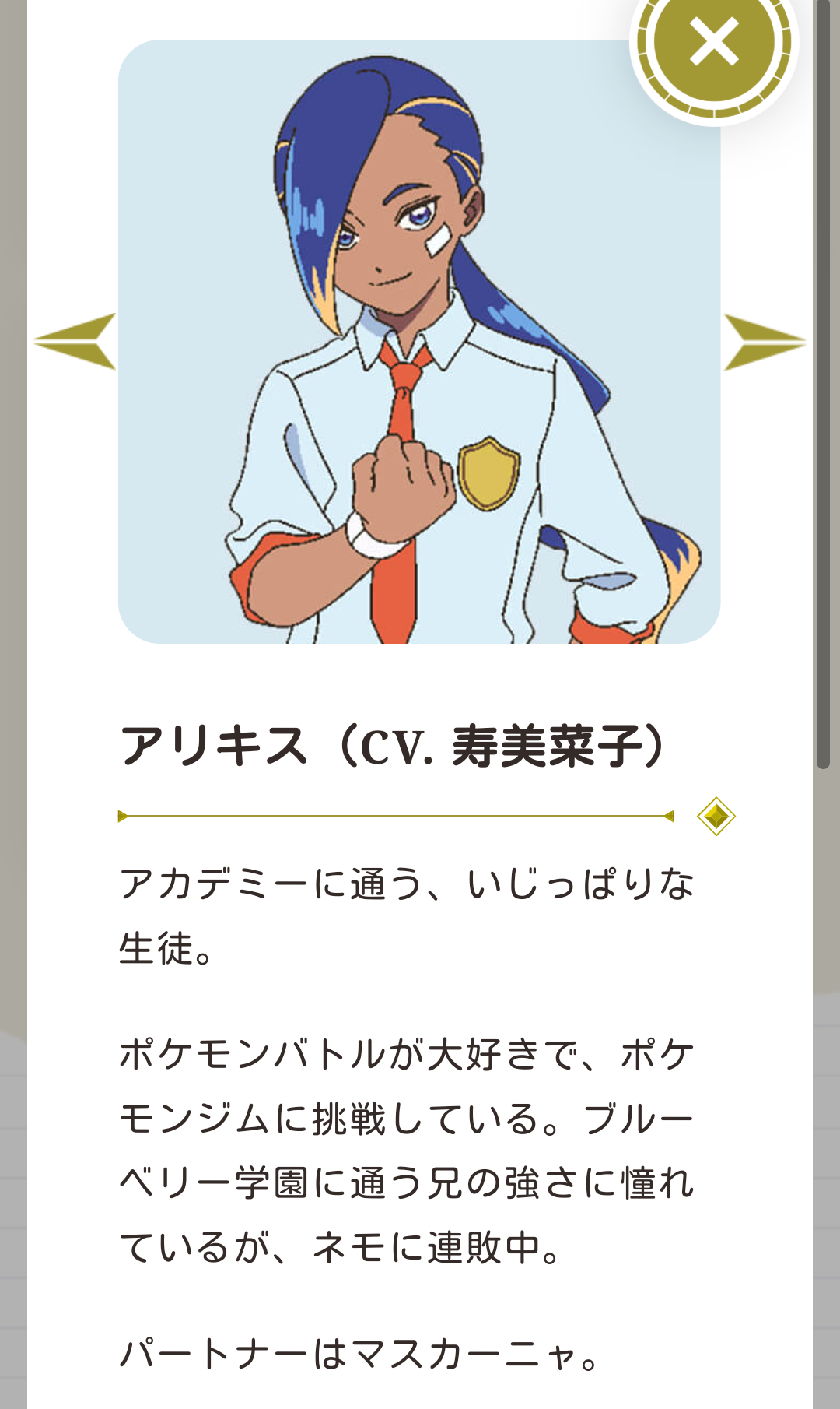性別不明なキャラクターを語りたい！