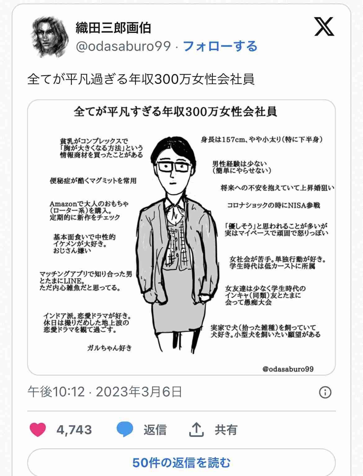 自分の何が悪くてモテないと思いますか？