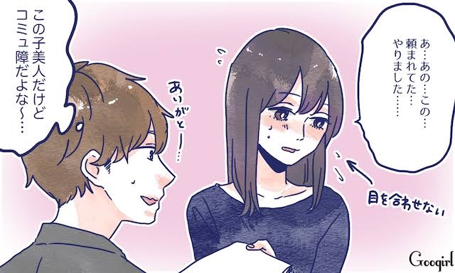 自分の何が悪くてモテないと思いますか？