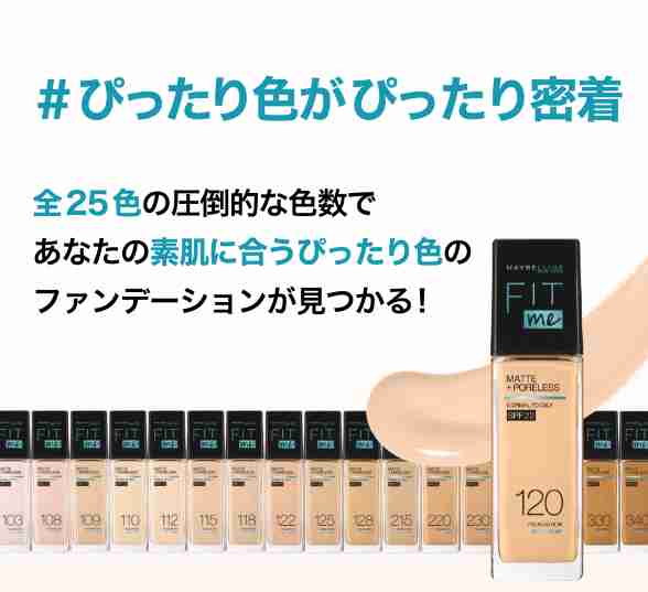 おすすめのリキッドファンデ【秋冬】