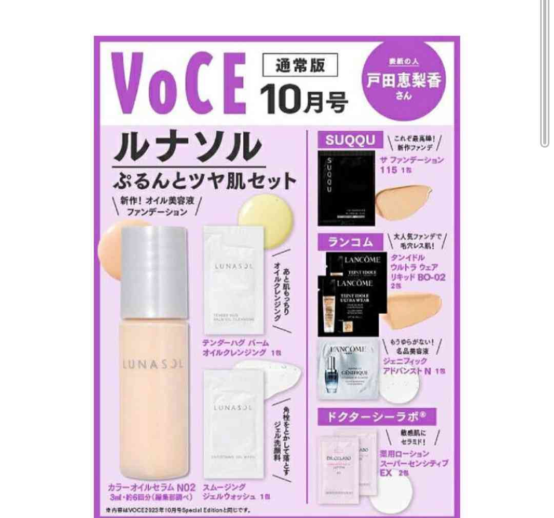 おすすめのリキッドファンデ【秋冬】