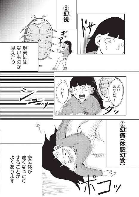 統合失調症の家族がいる方語りませんか?