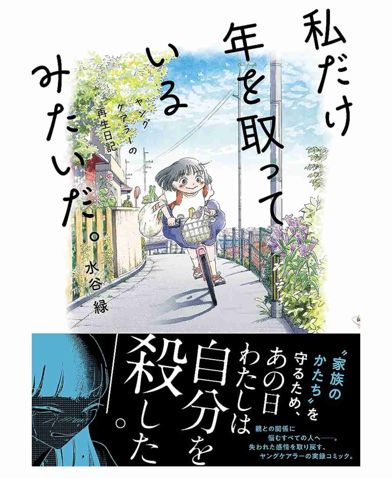 統合失調症の家族がいる方語りませんか?