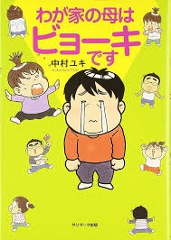 統合失調症の家族がいる方語りませんか?