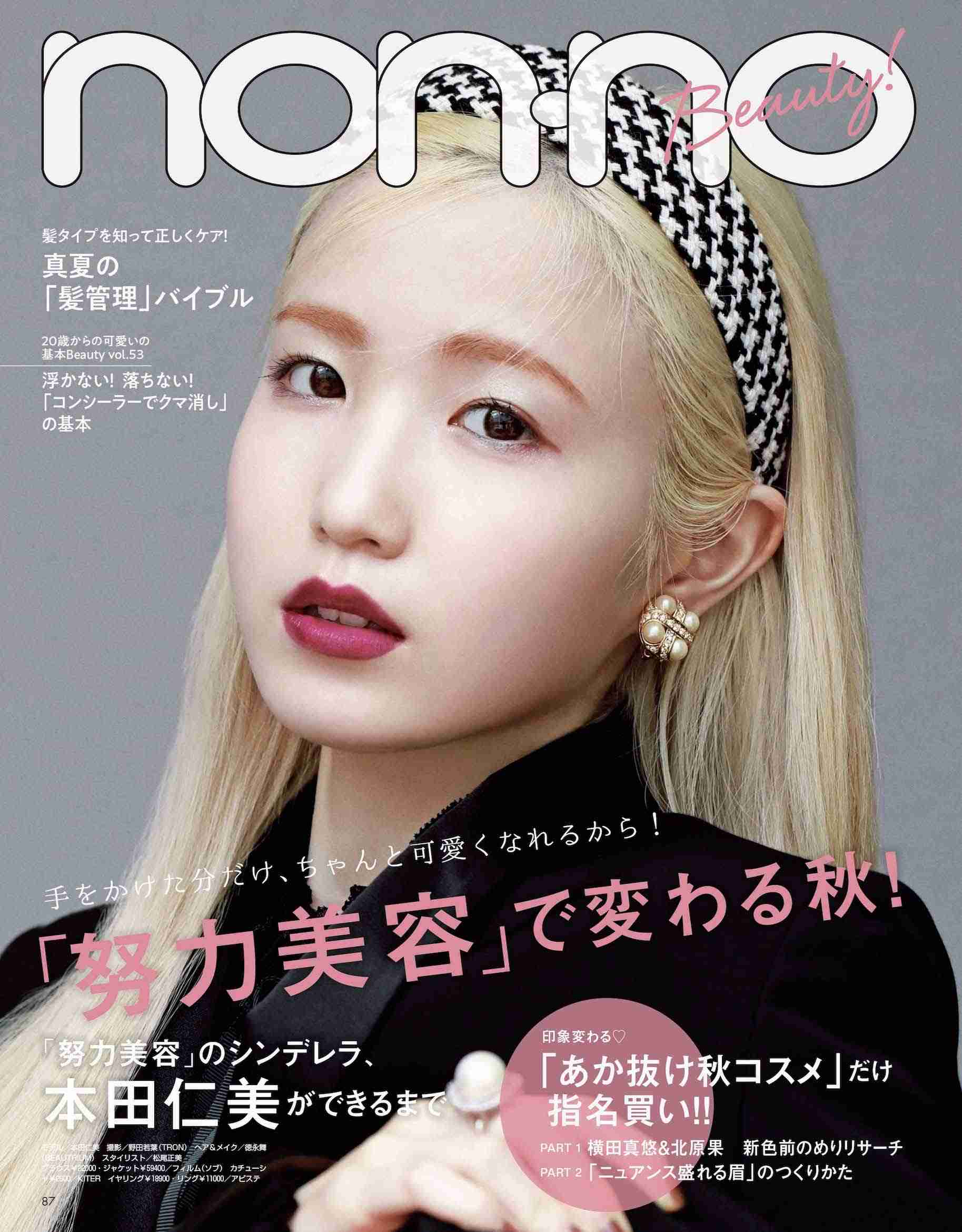 AKB本田仁美が卒業発表 卒業時期未定もシングル「アイドルなんかじゃなかったら」で活動終了