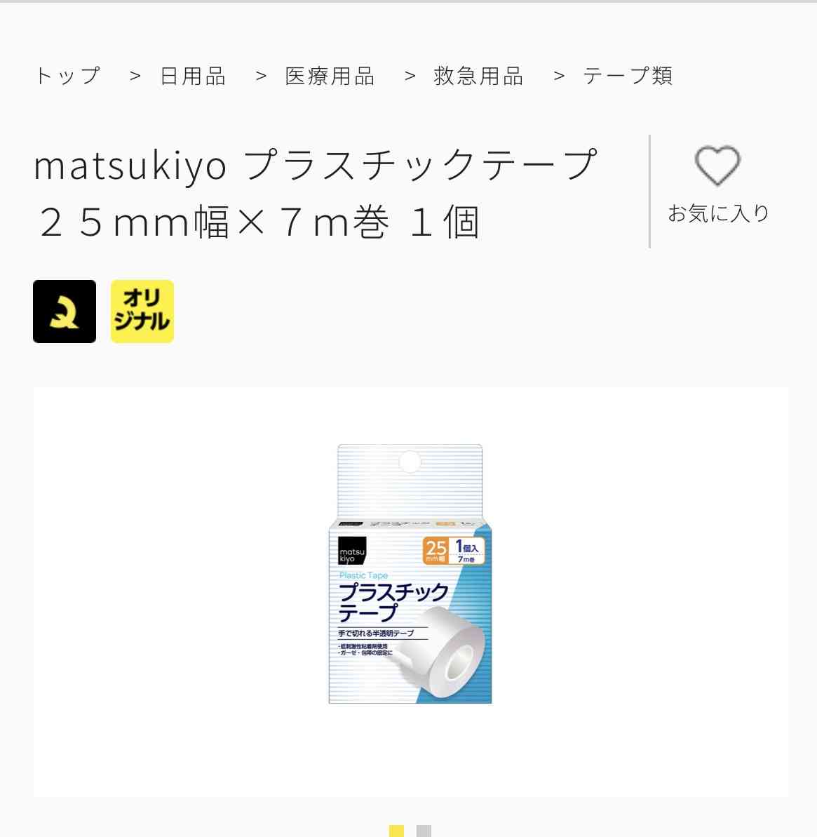 靴擦れによる水ぶくれ対策