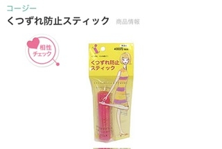 靴擦れによる水ぶくれ対策