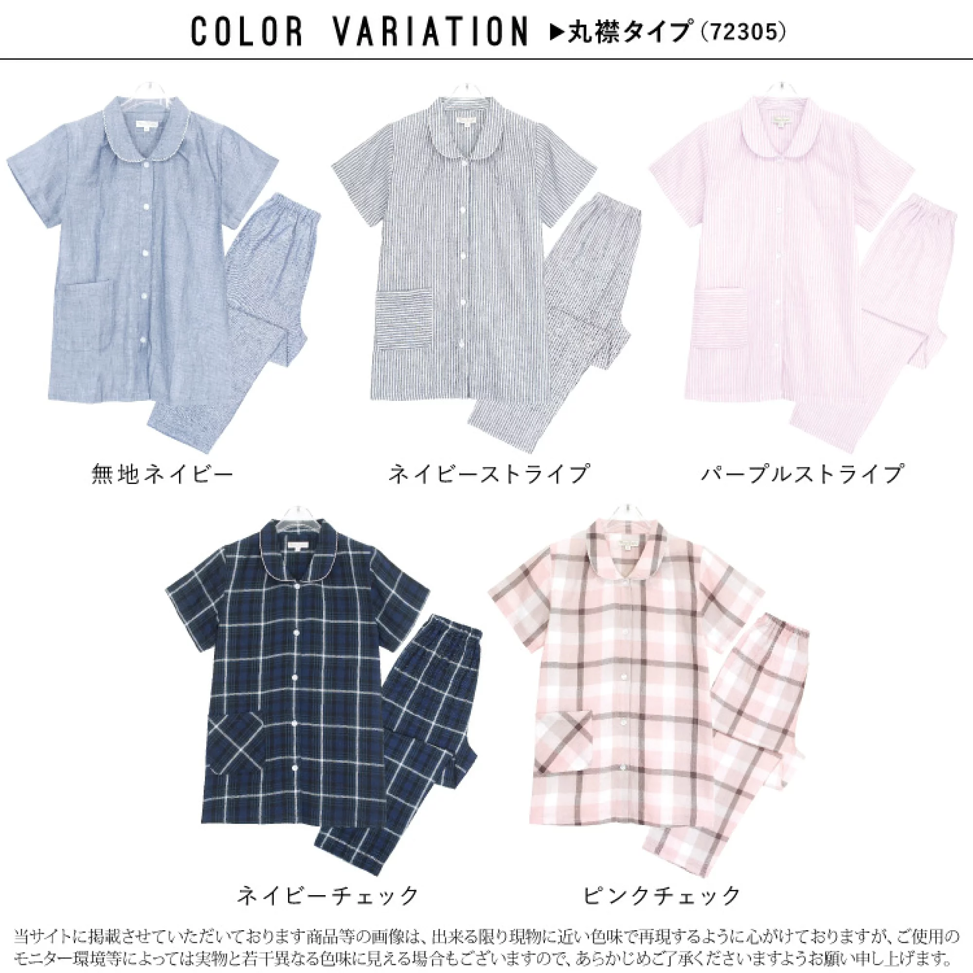 義実家での風呂上がりの服装
