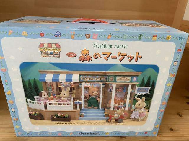 シルバニアファミリー好きな人！