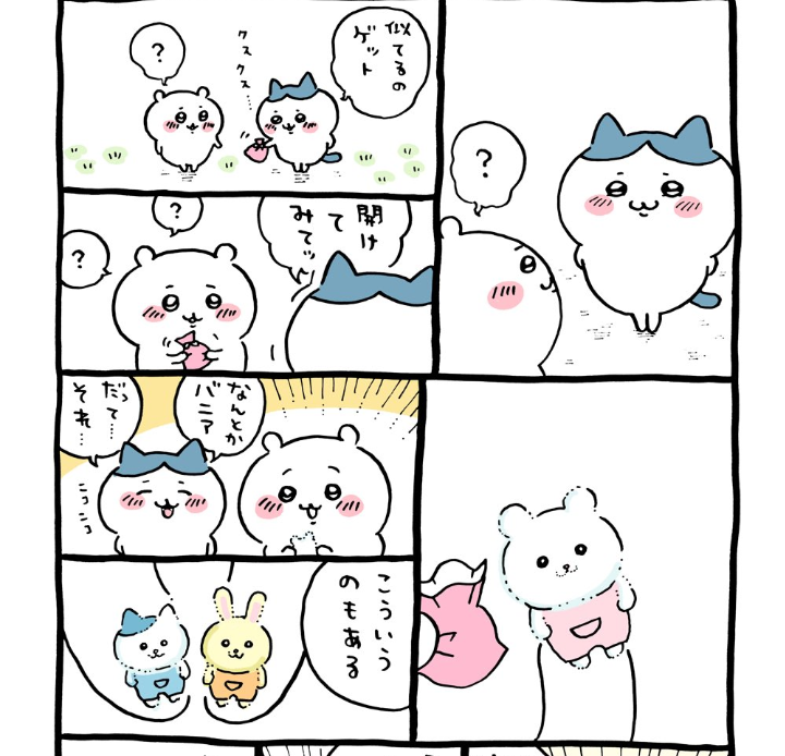 シルバニアファミリー好きな人！