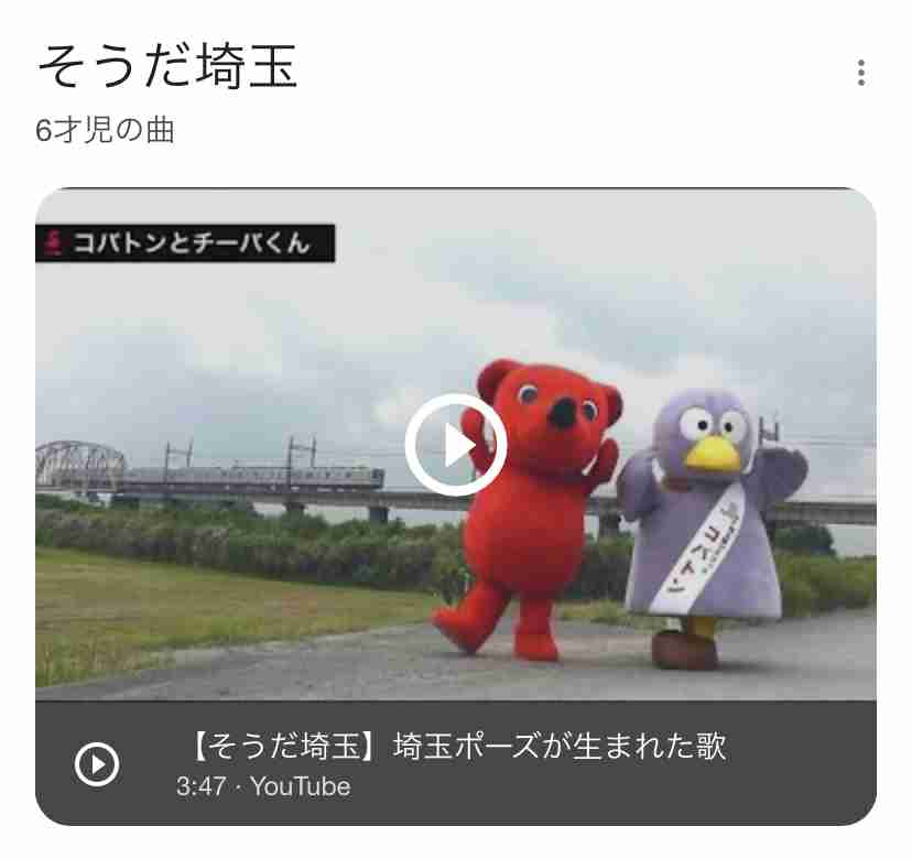 埼玉と千葉、どちらが関東地方の「三番手」か 魅力度と観光では千葉が圧勝