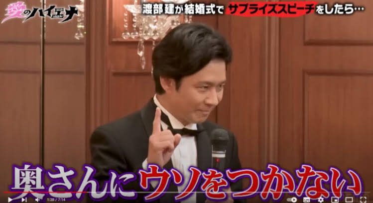 アンジャッシュ渡部、結婚式での“新ビジネス”開始　「何があっても乗り越えられそう」と話題に
