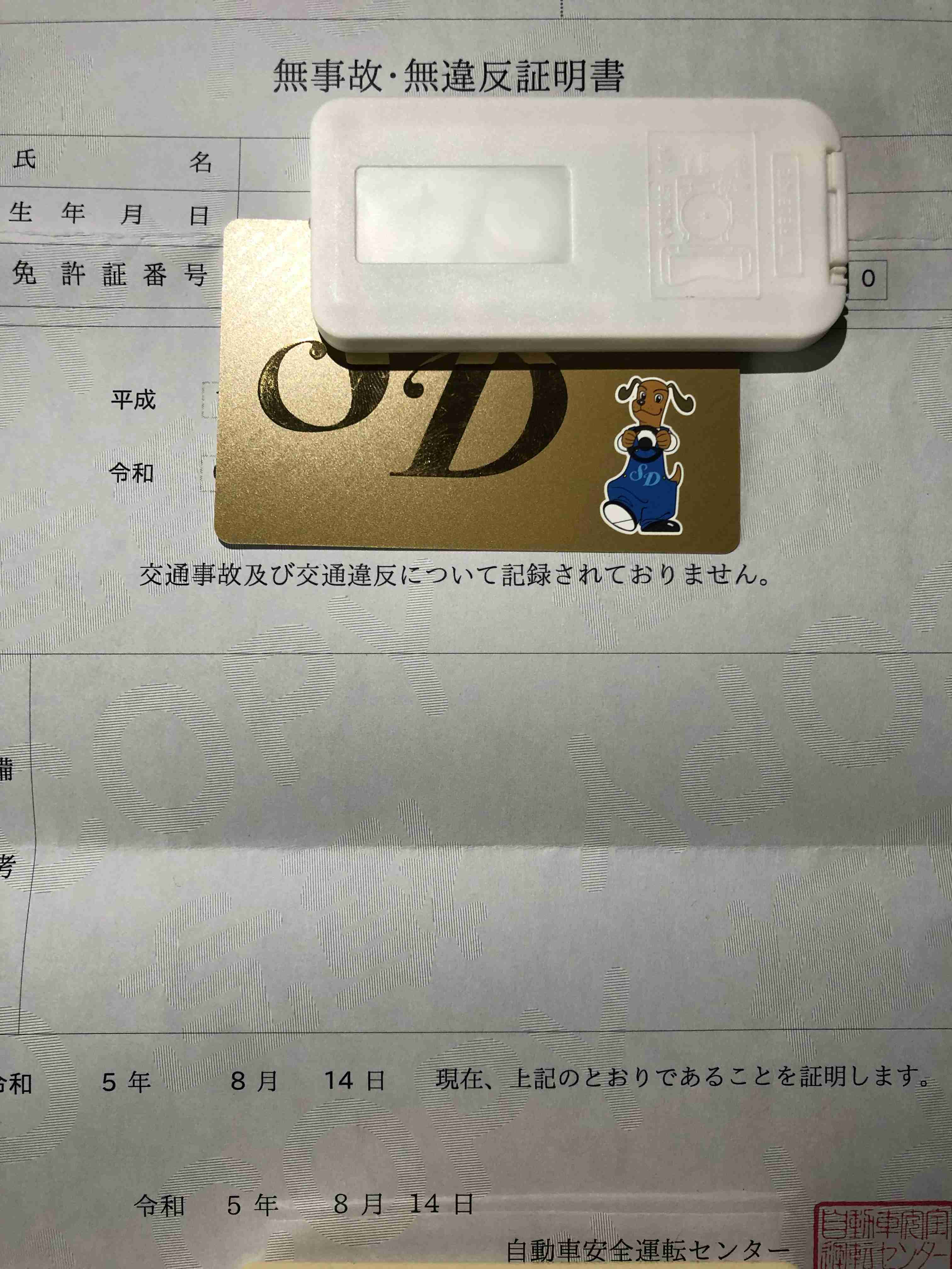 ペーパードライバーの人！