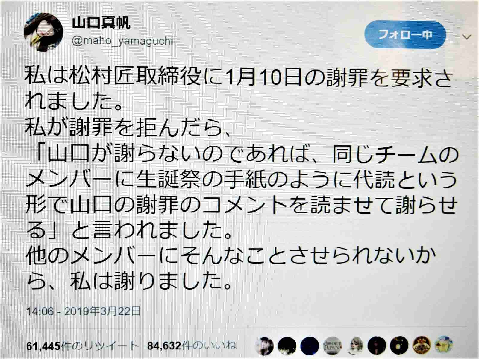 NGT48・中井りか「責任感のかけらもない」グループの衣装スタッフに激怒　紛失や手配遅れのトラブルに