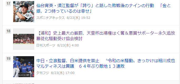 NGT48・中井りか「責任感のかけらもない」グループの衣装スタッフに激怒 紛失や手配遅れのトラブルに