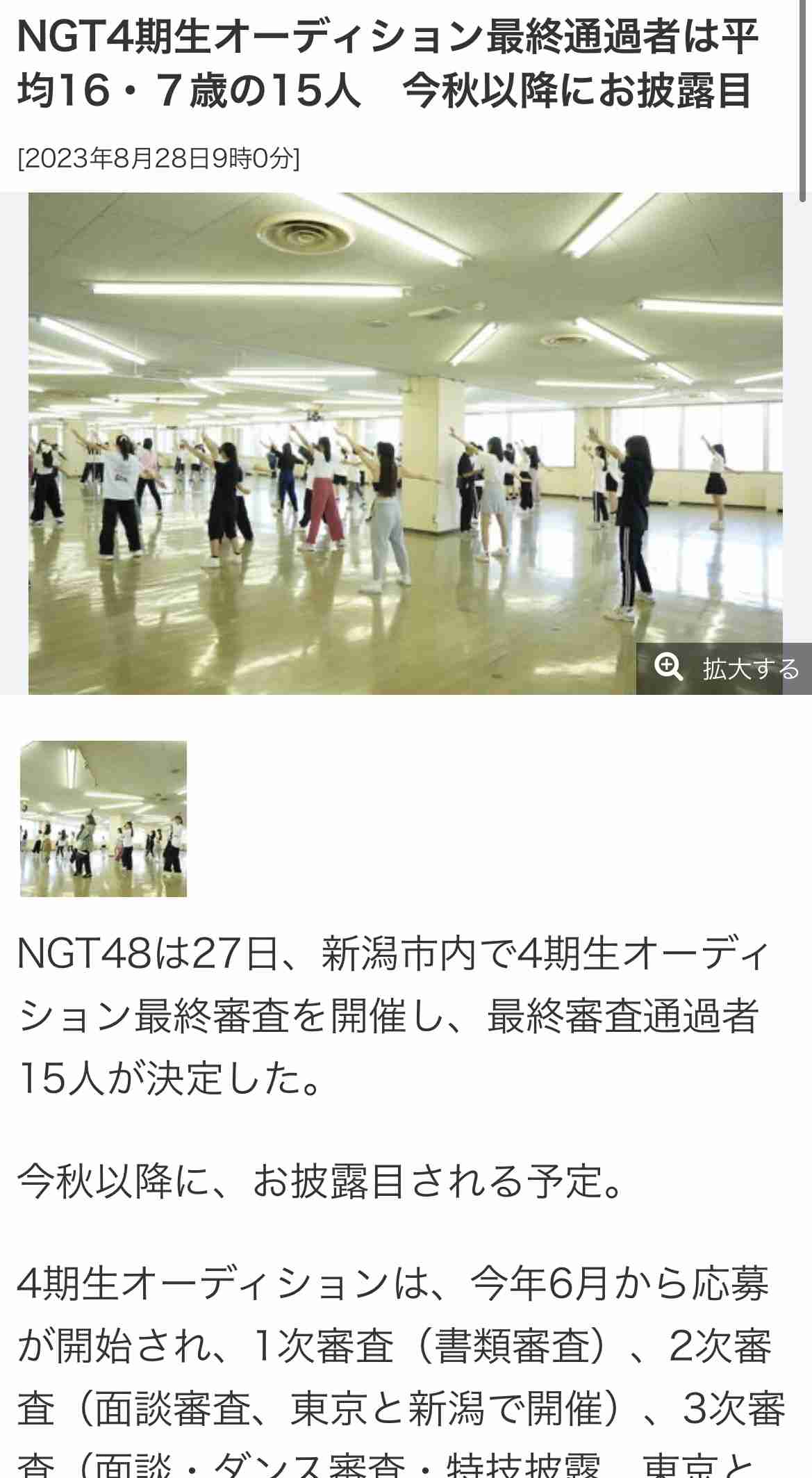 NGT48・中井りか「責任感のかけらもない」グループの衣装スタッフに激怒 紛失や手配遅れのトラブルに
