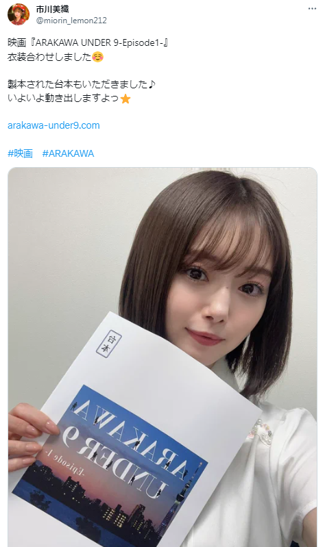 NGT48・中井りか「責任感のかけらもない」グループの衣装スタッフに激怒 紛失や手配遅れのトラブルに