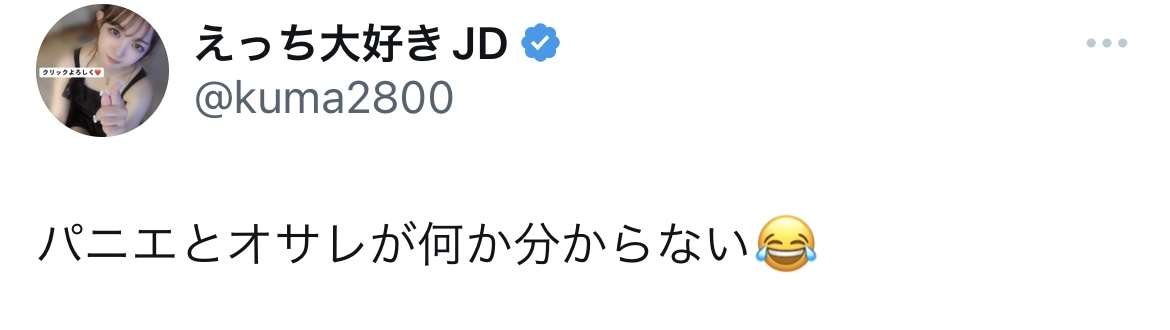 NGT48・中井りか「責任感のかけらもない」グループの衣装スタッフに激怒　紛失や手配遅れのトラブルに